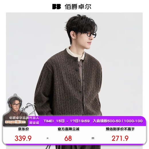 Piaget Zall Wool Jacquard Design Cardigan Sweater Men's 2025 Autumn and Winter New Sweater Men Y541552 Retro Brown L (175)