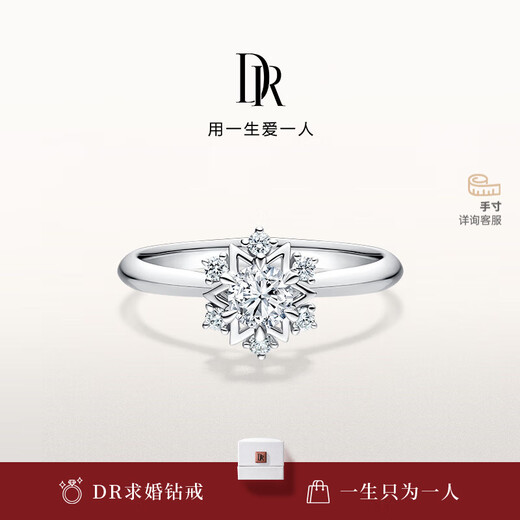 DR Proposal Diamond Ring Platinum JUSTYOU Stellar Customized Hexagram Diamond Wedding Ring Women's Holiday Gift TOP* Round Diamond 18 Points F Color VS1-Limited Spot Sparkling