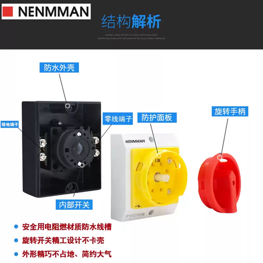 Shangman Electric IP65 knob 3P outdoor 4P load isolation switch MXP waterproof air conditioning unit 10A-150A MXP5-3P63A MXP5-3P63A
