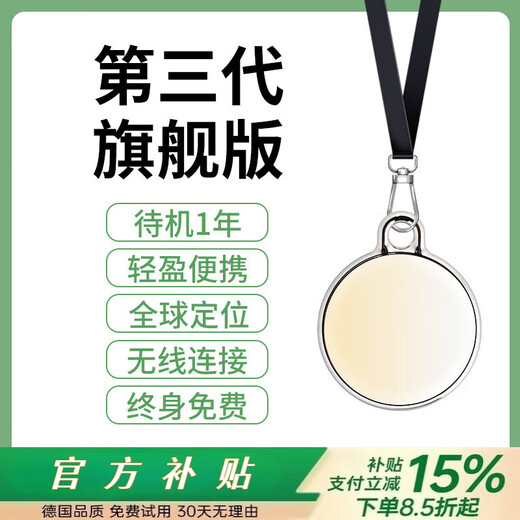 HKMW华为机适用儿童gps定位器小孩宝宝追跟踪订位神器老年人防走丢手 第3代白色旗舰版[进口芯片定位+