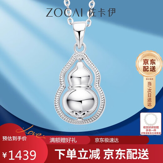 Zokai platinum pendant PT950 gourd Fulu national style versatile birthday gift about 2.61g D12366