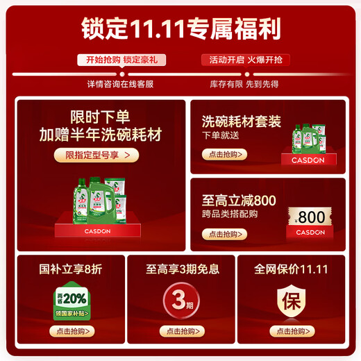 CASDON National Subsidy Built-in Dishwasher 18 Sets + 3 Flash Washing and Drying Fully Automatic Home Drying Integrated First-Class Water Efficiency Intelligence XWDQ18-F300 Black