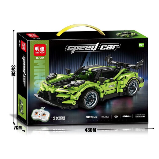Children's sports car building blocks toy boy racing car assembly model simulation car kindergarten training class gift box remote control handle + building blocks sports car 8739