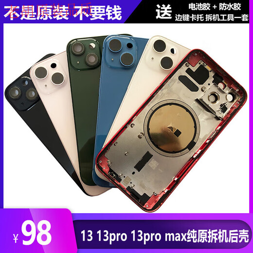Suitable for Apple back cover pro back shell assembly pro max original glass back cover disassembly of the middle frame 13mini back cover integrated note color 95 US version shell