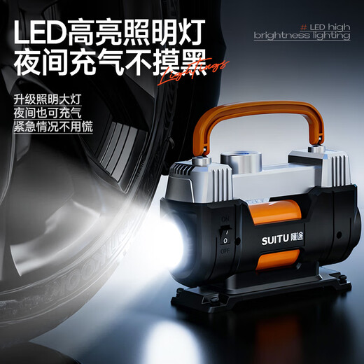 Suitu car air pump double-cylinder car tire air pump electric inflator to measure tire pressure high-power off-road sedan metal true double-cylinder off-road high-power digital display fast charge + storage bag