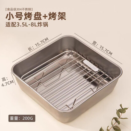 Jingdie 304 stainless steel air fryer baking pan with mesh water filter and oil filter square plate cooked food display plate barbecue sprinkling plate small square baking pan + grill suitable for 3.5L-8L fryer