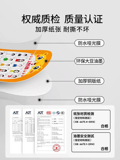 Lancaihe baby toys one-year-old baby enlightenment early education audio wall chart 0-1-3 years old children 6 months and above early education recommended 3 combinations to recognize numbers + spelling