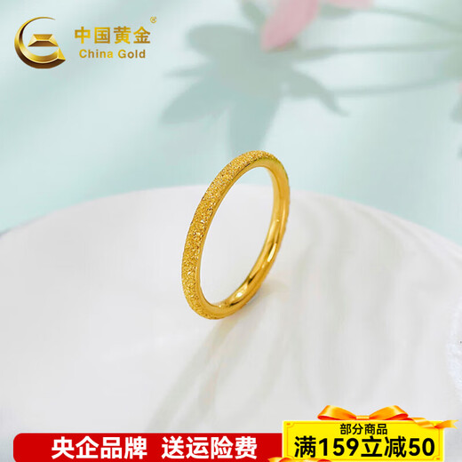 China Gold (CHINA GOLD) (CHINA GOLD) gold ring pure gold 999 sand surface plain ring engagement ring wedding ring birthday Valentine's Day 17 ring mouth about 2.14g