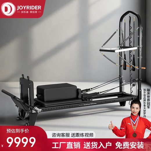 JOYRIDER two-in-one Pilates core bed QB76 high-end yoga commercial large equipment home semi-elevated black