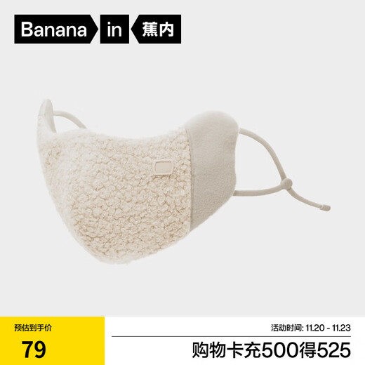 Jiao Nei Basic 302Go Women's Polar Fleece Warm Mask Skin Friendly Antibacterial Face Revealing Small Mask New Facekini Birch