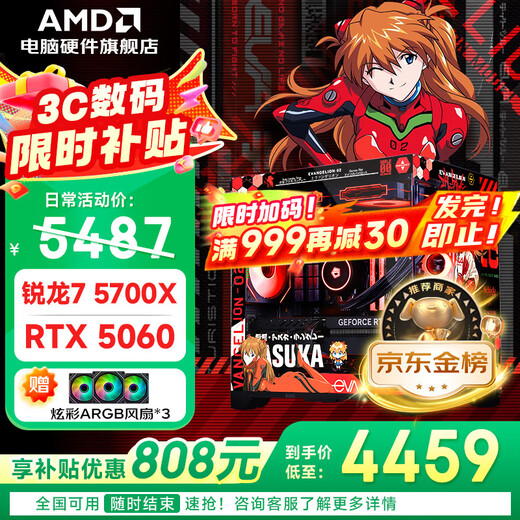 AMD Ryzen 7 R7 5700X/9700X host/RTX5060TI/5070Ti/7650GRE/RTX5060 gaming desktop computer host complete DIY assembly machine R7 5700X+RTX5060丨Seven accessories