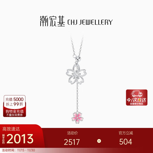 Chao Acer PT950 Platinum Diamond Necklace Girls Birthday Gift Pricing Platinum XQP42200023 Chain length about 45cm