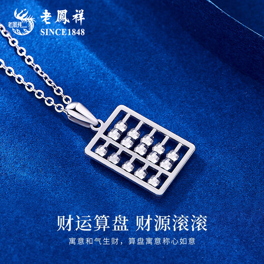 Lao Fengxiang PT950 platinum fortune arithmetic disk pendant for women platinum necklace Valentine's Day birthday gift for girlfriend and wife Platinum fortune arithmetic disk pendant about 2.6g free silver chain