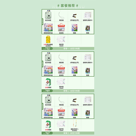 Fuji instax mini12 one-time imaging instant camera (mini11 instant camera upgraded version) light cherry pink package 3 official version + 20 white edges + protective case + hand strap