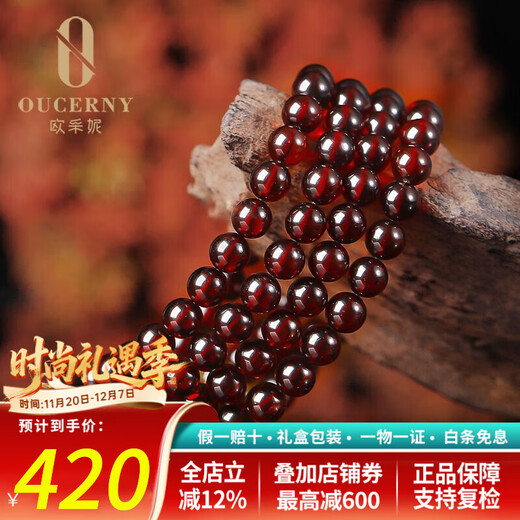 OUCERNY amber bracelet, blood amber 108 beads necklace, multi-circle bracelet, beads for men and women, about 6.5-7mm, ready for shipment, with certificate