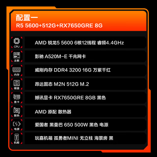 ShakeXun 7500F 5600X host/5060/4060/7650gre graphics card AMD game e-sports design rendering live broadcast desktop computer DIY assembly machine complete machine sea view room configuration one 5600+7650gre