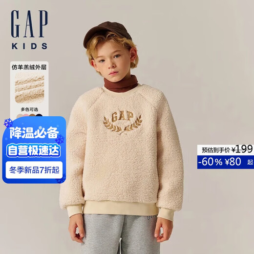 Gapu same style for boys and girls, autumn imitation lambswool fleece sweatshirt top 646064