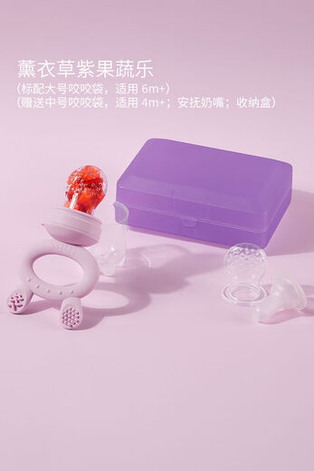 Haakaa baby food bite bag fruit and vegetable teether baby teething stick eating fruit pacifier food supplement artifact big rabbit head lavender purple 1 pack