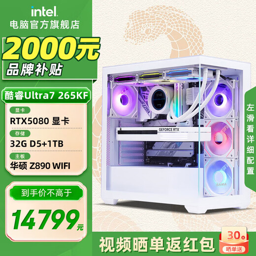 Intel Core Ultra 7 265KF series RTX5070Ti design gaming desktop computer host assembly computer workstation Deepseek local deployment with five U7 265KF+RTX5080