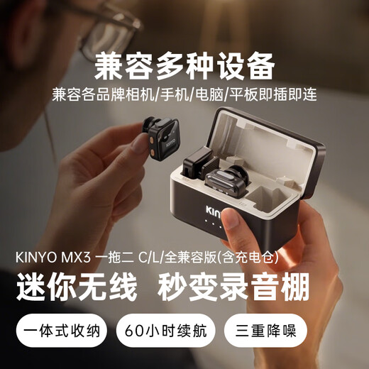 Jinyun Mic Mini with the same sound effect | triple noise reduction wireless lavalier microphone live recording equipment short video radio microphone mobile phone computer one to two universal MX3