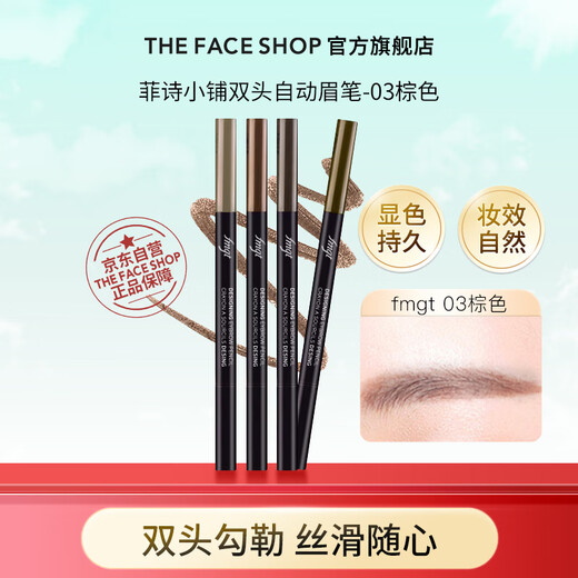 THEFACESHOP Wild Eyebrow Long-lasting Waterproof, Sweatproof, Not Easy to Smudge Double-ended Automatic Smooth Eyebrow Pencil 0.3g 03 Brown Makeup