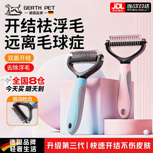 GERTHRON German craft pet comb Teddy Golden Retriever, dog and dog special brush for dog hair and cat hair removal. Upgraded model - blue large 22 teeth (suitable for big cats, medium and large dogs)