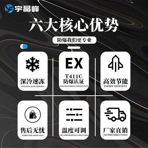 Yujingfeng explosion-proof refrigerator explosion-proof electrical device refrigerator freezer vertical glass door small industrial laboratory chemical plant hazardous chemicals storage cabinet rapid cooling size capacity 100L refrigerator explosion-proof refrigerator