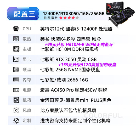 Colorful sea view room i5 12400F/RTX5050 8G RTX3050 independent graphics card game design office computer host desktop assembly machine with three 12400F丨16G丨3050