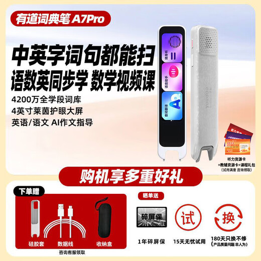 Youdao dictionary pen a7pro 15-day trial English reading pen a7 translation pen electronic dictionary English-Chinese dictionary primary school to high school student scanning word learning machine translator high-end a7pro 32GB 4-inch large screen