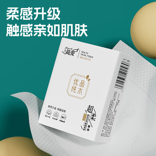 Whole box clearance Jane Eyre handkerchief paper small package tissue paper toilet paper student facial tissue wholesale whole box virgin wood pulp 3 layers 6 pieces * 40 packs flexible