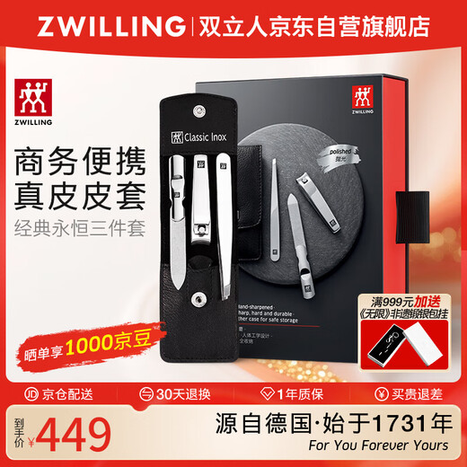 ZWILLING Nail Clipper Set Stainless Steel Nail Scissors Nail Clippers Manicure File Eyebrow Tweezers Manicure Tools German Leather Gift