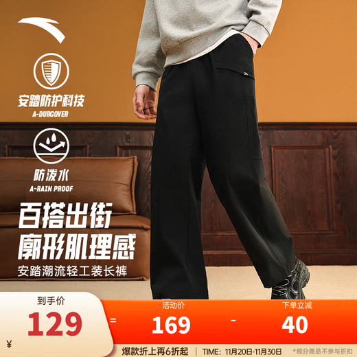 ANTA Trendy American Woven Casual Pants Men's 2025 New Loose Straight Pants Wide Leg Workwear Sports Pants Basic Black-4 L (Male 175)