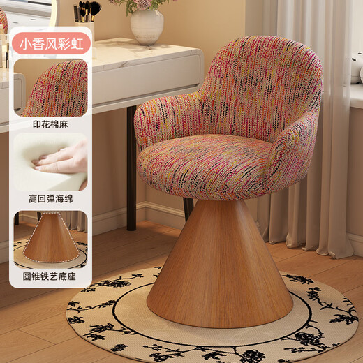 Guran Bedroom Light Luxury Makeup Chair Nordic Makeup Stool Rotating Backrest Dressing Table Stool Home Dressing Stool Chair Xiaoxiangfeng Rainbow Printed Cotton and Linen