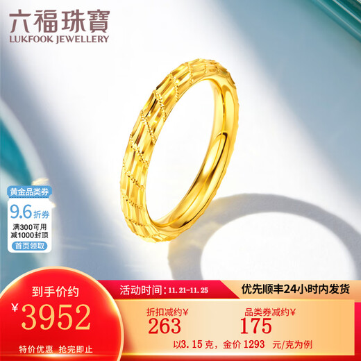Lukfook Jewelry Pure Gold CNC Turned Gold Ring Closed Ring Gift Price L25G0006DS No. 14-3.15g (including labor cost 318 yuan)