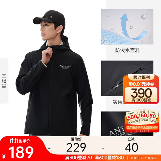 ANTA Water-Repellent Hooded Sports Jacket Men's Fall Fitness Running Three-Proof Sportswear Woven Jacket Top