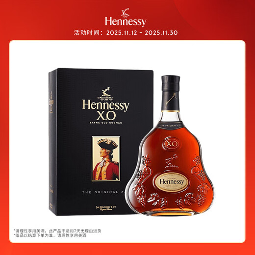 轩尼诗（Hennessy）XO 干邑白兰地 法国进口洋酒 700ml 礼盒 