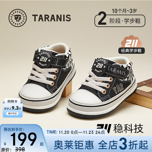 Tyrannis 211 toddler shoes autumn new baby boy shoes functional shoes girls soft sole casual children's shoes black and white 18 inner length 12.5 suitable for feet 11.3~11.7