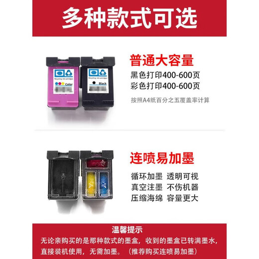 47墨盒适用惠普47XL墨盒hpdeskjet 4825 4826 4829 4828 4877学生 连喷易加墨47彩色墨盒送三色墨