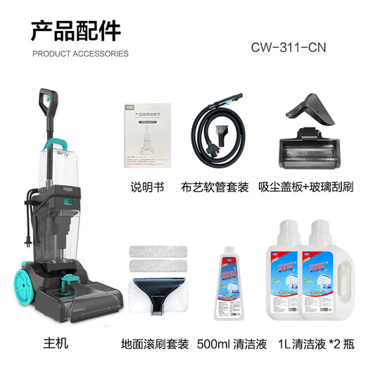 KADAILE carpet fabric mirror glass cleaning and vacuuming four-in-one carpet cleaning machine commercial hotel B&B billiard room carpet cleaning vacuuming auxiliary drying CW-311-CN (high configuration + 2 bottles of 1 liter cleaning fluid)