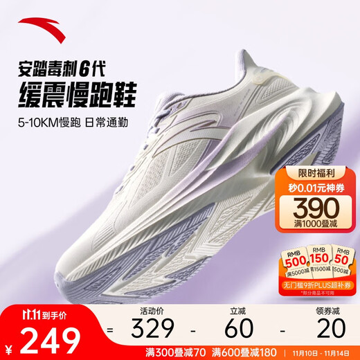 ANTA Stinger 6th generation丨Zhang Yufei's same style women's shoes cushioning and rebound professional running shoes skipping shoes water-repellent sports shoes