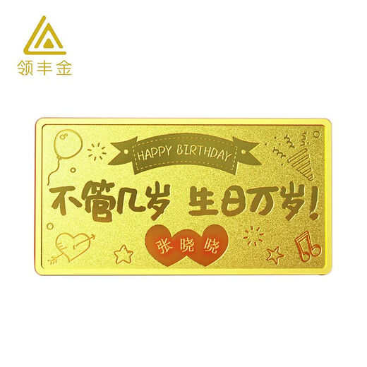 LING FENG GOLD Happy Birthday gold bar pure gold 9999 gold for girlfriend or friend 1g without gift box