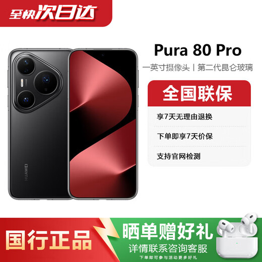Huawei pura80pro Huawei mobile phone pura80pro Huawei pura80pro mobile phone Huawei p80pro glazed black pura80pro 12GB+256GB Electronic warranty card has been registered丨Contact customer service for details