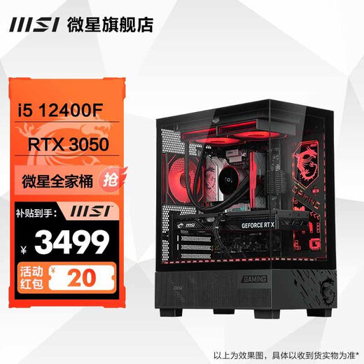 MSI i5 13400F/14600KF/5060TI/5070 assembly computer e-sports host AI designer desktop game host DIY assembly machine 12400F+3050丨一