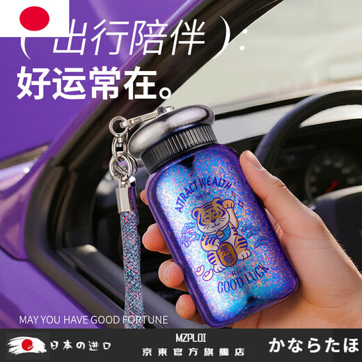 MZPLOI Japan imported quality double-layer pure titanium insulated water cup, good-looking girl, small, portable, take-out coffee birthday gift, easy to get rich, dreamy purple/good luck cup 300ml