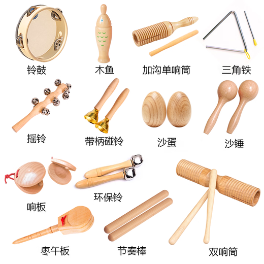 Nettong Qibei instrumento de percusión para niños conjunto completo Orff material didáctico música profesional educación temprana cuerda campana caja de resonancia toque pandereta tubo de doble anillo trompeta rana croar tubo
