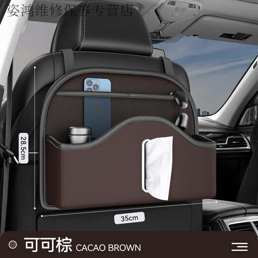 Yusenyi Car Seat Back Storage Bag Hanging Bag Car Storage Box Mercedes-Benz E-Class E260/E300L/C-Class GLC/GLA/GLK Cocoa Brown-Multifunctional Back Chair Storage Bag-Short Single Pack Mercedes-Benz A-Class