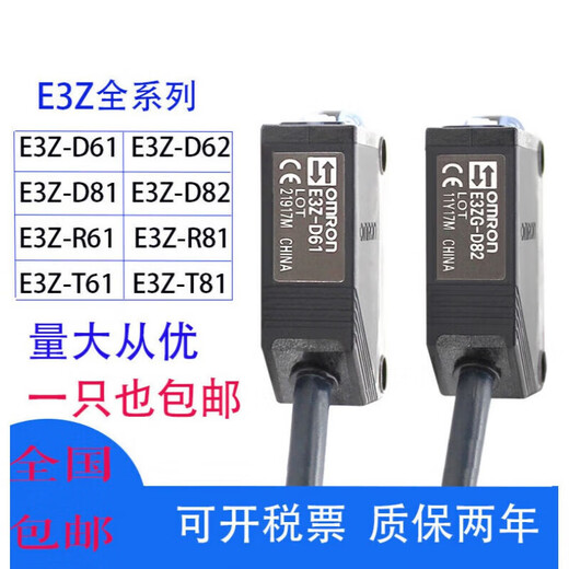 Photoelectric switch R61 T61 diffuse reflection induction sensor customization E3Z-G61