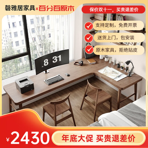 Qingyaju solid wood corner desk double 7-shaped home corner office computer desk L-shaped bedroom long table workbench single table 180*140* width 55* height 75* thickness 5cm