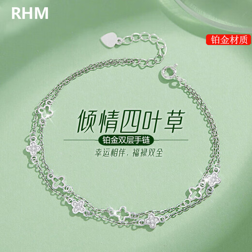 RHM love four-leaf clover double-layer platinum bracelet for girls ins high-end new birthday and Valentine's Day gift for girlfriend platinum four-leaf clover bracelet + certificate + gift box