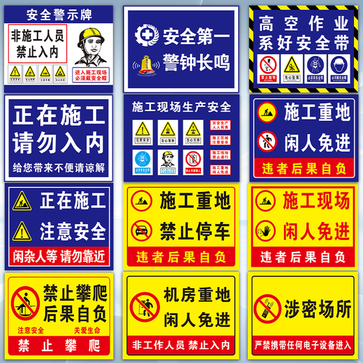 Jipang safety sign, electric fire warning sign, warning sign, sign, distribution room, construction site, factory workshop, warehouse slogan sign, supports customization, fireworks are strictly prohibited 20*16cm